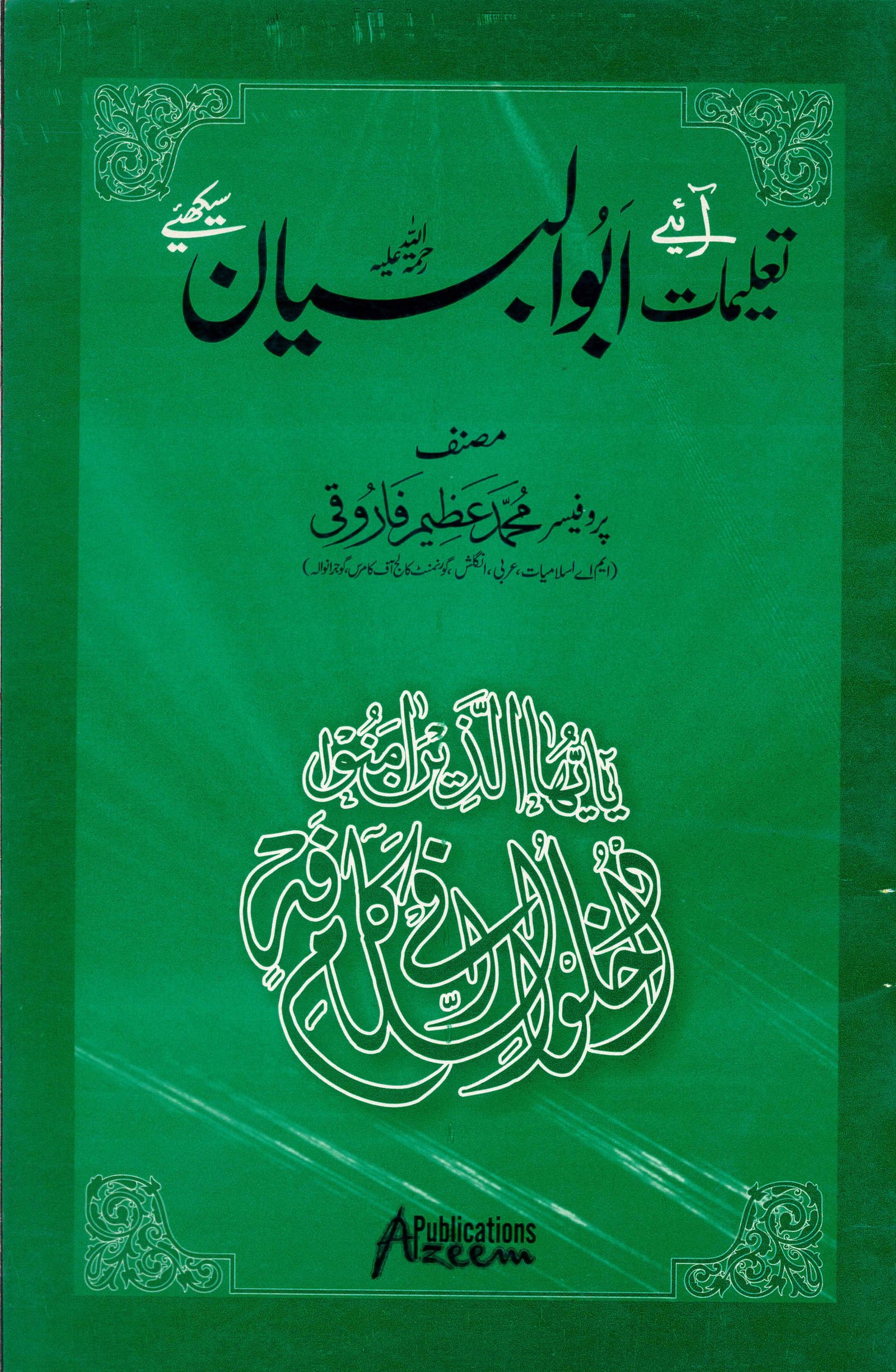 Aye Taleemat-e-Abu al Bayan Seekhiye by Dr Muhammad Azeem Farooqi — Free Download
