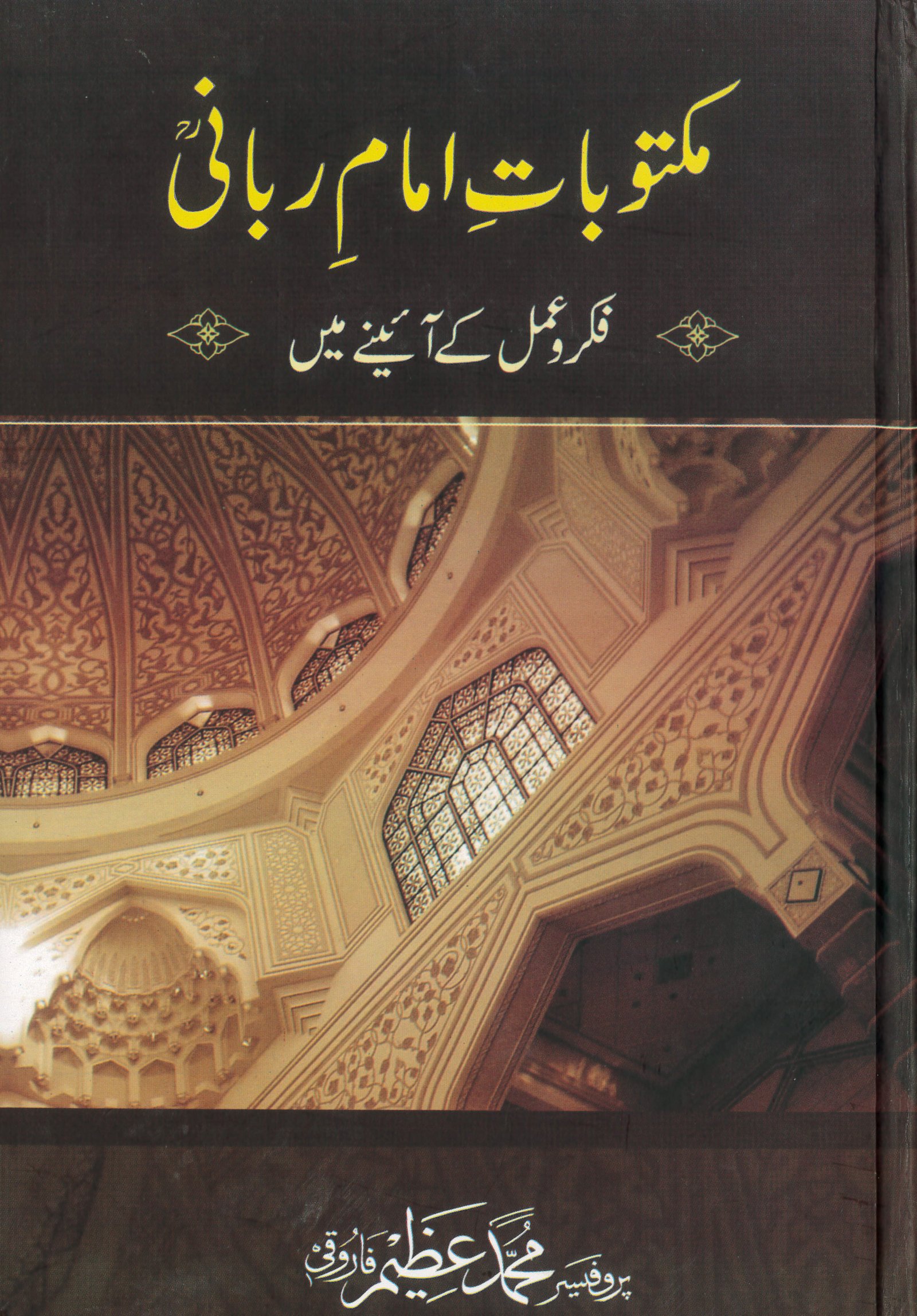 Maktubat Imam-e-Rabbani Fikro Amal kay Aainy may by Dr Muhammad Azeem Farooqi — Free Download